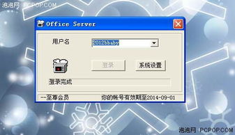 安全零風險的遠程控制軟件“網絡人”評析——聚焦網絡與信息安全軟件開發(fā)